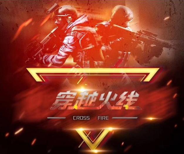 守点避免被